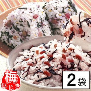 【日替わり数量限定】【2袋】「うめうめひじき梅ひじき 」厳選された国産の梅と海の栄養がたっぷり詰まった”ひじき”が美味い【先行チケット利用NG】