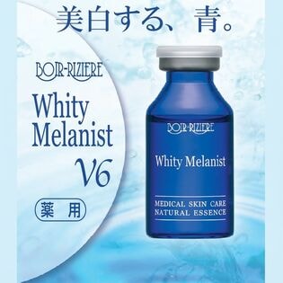 【2本セット】薬用美白美容液