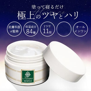 【日替わり数量限定】【3個セット】皮膚科医監修オールインワン化粧品 アルビアンス【先行チケット利用NG】