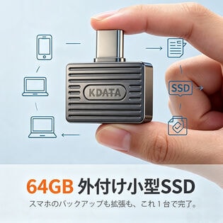 64GB 外付け小型SSD