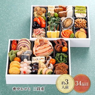 【12月30日お届け】喪中おせち　2段重