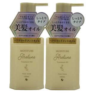 【2本セット】アルガンオイル配合ヘアトリートメントオイル（しっとりタイプ）