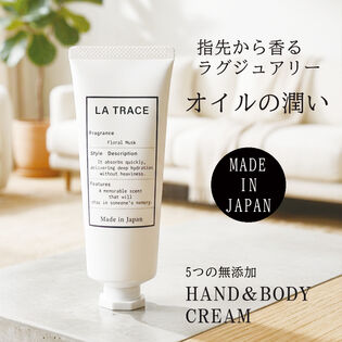 【ハンド＆ボディクリーム】LA TRACE ふわっと香りが続く、潤う、フローラルムスクの香り