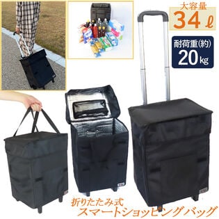 【ブラック】折り畳みショッピングカート  エッグフォルダー付 BK
