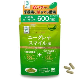 【日替わり数量限定】【30日分】 ココカラダ ユーグレナスマイルα 90カプセル【先行チケット利用NG】