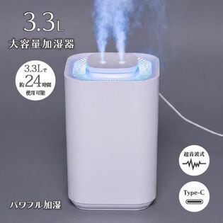 【ホワイト】3.3L大容量加湿器