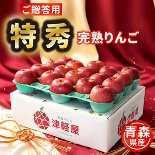 【予約受付】11/1~順次出荷【5kg】 青森県産 りんご 特秀品 サンふじ
