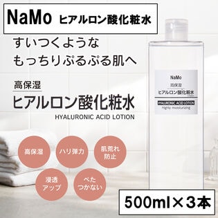 【日替わり数量限定】【大容量3本セット】NaMo (ナモ) ヒアルロン酸化粧水 500ml×3本【先行チケット利用NG】