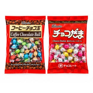 タカオカ チョコだま＆コーヒーチョコ玉セット【2コ】