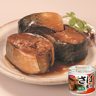【3種/24缶】減塩30% さば缶セット「水煮」「みそ煮」「煮付け」の3種！