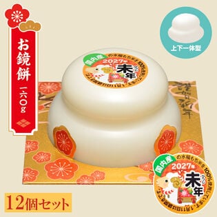 【予約受付】11/15~順次出荷【160g×12個】たいまつ食品 お鏡餅