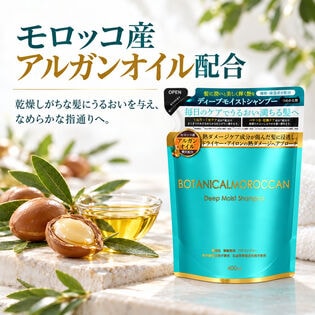 【2個組】MOROCCANボタニカルシャンプー 400ml