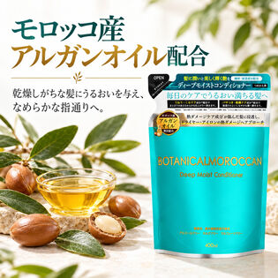 【2セット組】MOROCCANボタニカルシャンプー＆コンディショナー400ml