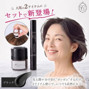 【ブラック】ポンポン頭皮ファンデ増量タイプ+ポンポンカバースティック