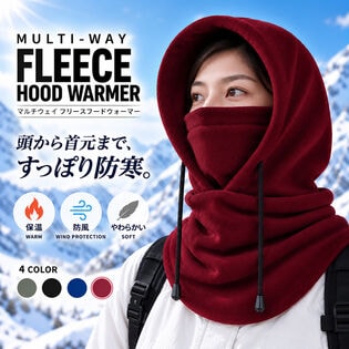 【ワインレッド】マルチウェイ フリースフードウォーマー