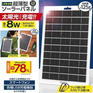 超薄型 ソーラーパネル 2.5mm