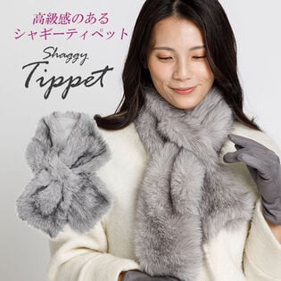 【ライトグレー】ふわふわ滑らかな、毛足の長めなボリュームティペット♪
