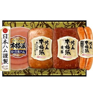 【賞味期限間近】本格派 吟王 FS-310