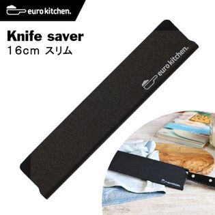 ユーロキッチン eurokitchen ナイフセーバー 16cm スリムタイプ
