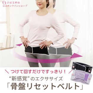 【ブラック M-L】芦屋美整体 骨盤リセットベルト