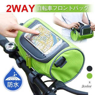 【グリーン/XL 】2WAY自転車フロントバック