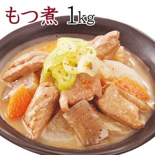 【1kg(500g×2)】安心安全国内加工品☆国産もつ使用!!じっくり煮込んだ野菜もつ煮込み(味噌)