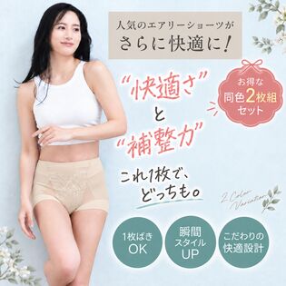 【ベージュ4Lサイズ/2枚組】一部丈  芦屋美整体 シームレス骨盤ショーツエアリー プレミアム