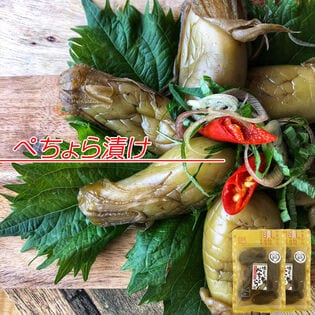 【260g(130g×2袋)】山形の漬物 ぺそら漬け（ぺちょら漬け）