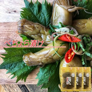 【390g(130g×3袋)】山形の漬物 ぺそら漬け（ぺちょら漬け）
