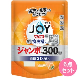 【粉末タイプ】食洗機用ジョイオレンジピール成分入り詰替ジャンボ1350G×6点セット