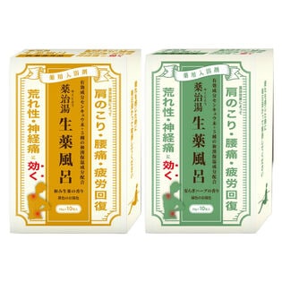 薬治湯 生薬風呂 安らぎハーブ・和み生薬 10包×各1点セット