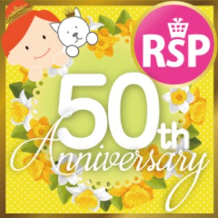 【RSP参加権】　～第50回リアルサンプリングプロモーションｉｎお台場～