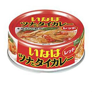 【12缶】ツナとタイカレーレッド