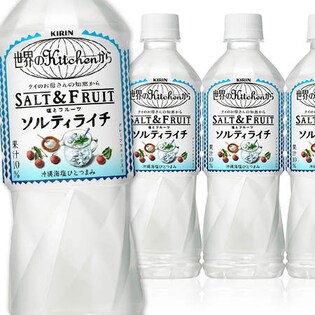 【24本】キリン世界のKitchenから ソルティライチ 500ml PET　自販機用