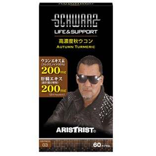 【2個】ライフ＆サポート　高濃度秋ウコン60カプセル