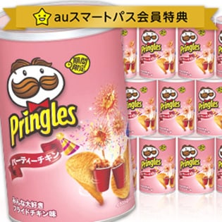 【auスマートパス会員特典】プリングルズ＜パーティーチキン＞