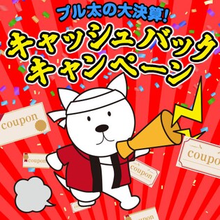 【LINEスタンプリリース記念】200円キャッシュバッククーポン