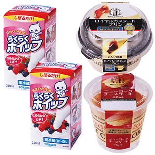 【インスタグラム・ツイッターをお持ちの方限定】トーラク らくらくホイップ＆神戸シェフクラブ　4点セット　モニター