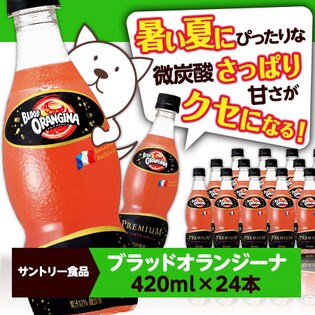 ブラッドオランジーナ4ml 抽選サンプル サンプル百貨店