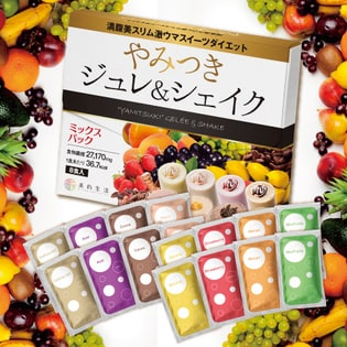 満腹美スリム激ウマスイーツダイエット やみつきジュレ＆シェイク