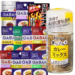 スパイス＆シーズニング12種セット