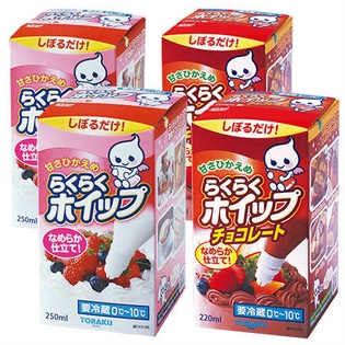 【Instagram(インスタグラム）Twitter（ツイッター）をお持ちの方限定】らくらくホイップ・らくらくホイップチョコレート 2色4本セットモニター