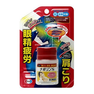 ナボリンS