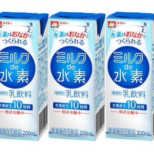 【Instagramをお持ちの方限定】メイトーミルクde水素 200mｌモニター