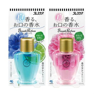 【Instagram/Twitter/ブログをお持ちの方限定】ブレスパルファム2種モニター