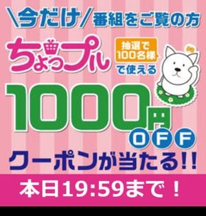 【放送エリア限定】RKB今日感テレビ日曜版 放送記念キャンペーン