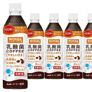 ワンダ 乳酸菌コーヒー やさしい甘さ (希釈用)  PET490ml