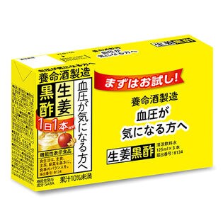 生姜黒酢 シリーズ