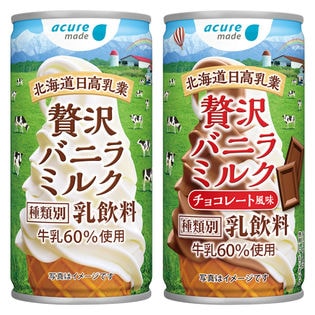 ＜acure made＞贅沢バニラミルクセット