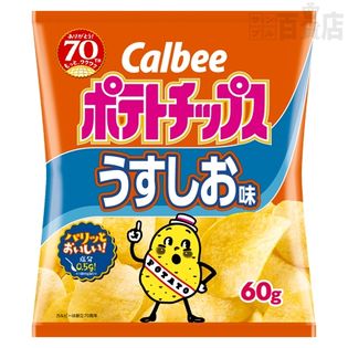 ポテトチップスうすしお味